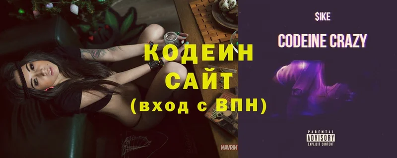 закладка  Буйнакск  Кодеин напиток Lean (лин) 